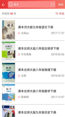 51答案app2.2