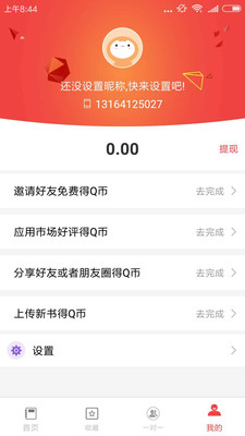 51答案app2.2