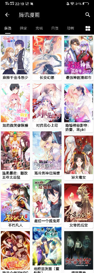 皮皮猫漫画app0.0.1