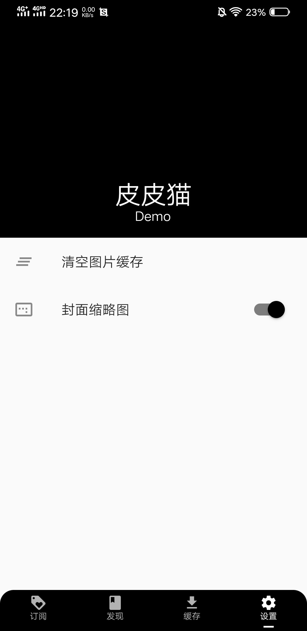 皮皮猫漫画app0.0.1
