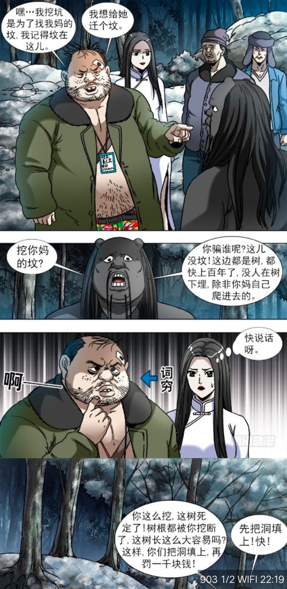 皮皮猫漫画app0.0.1
