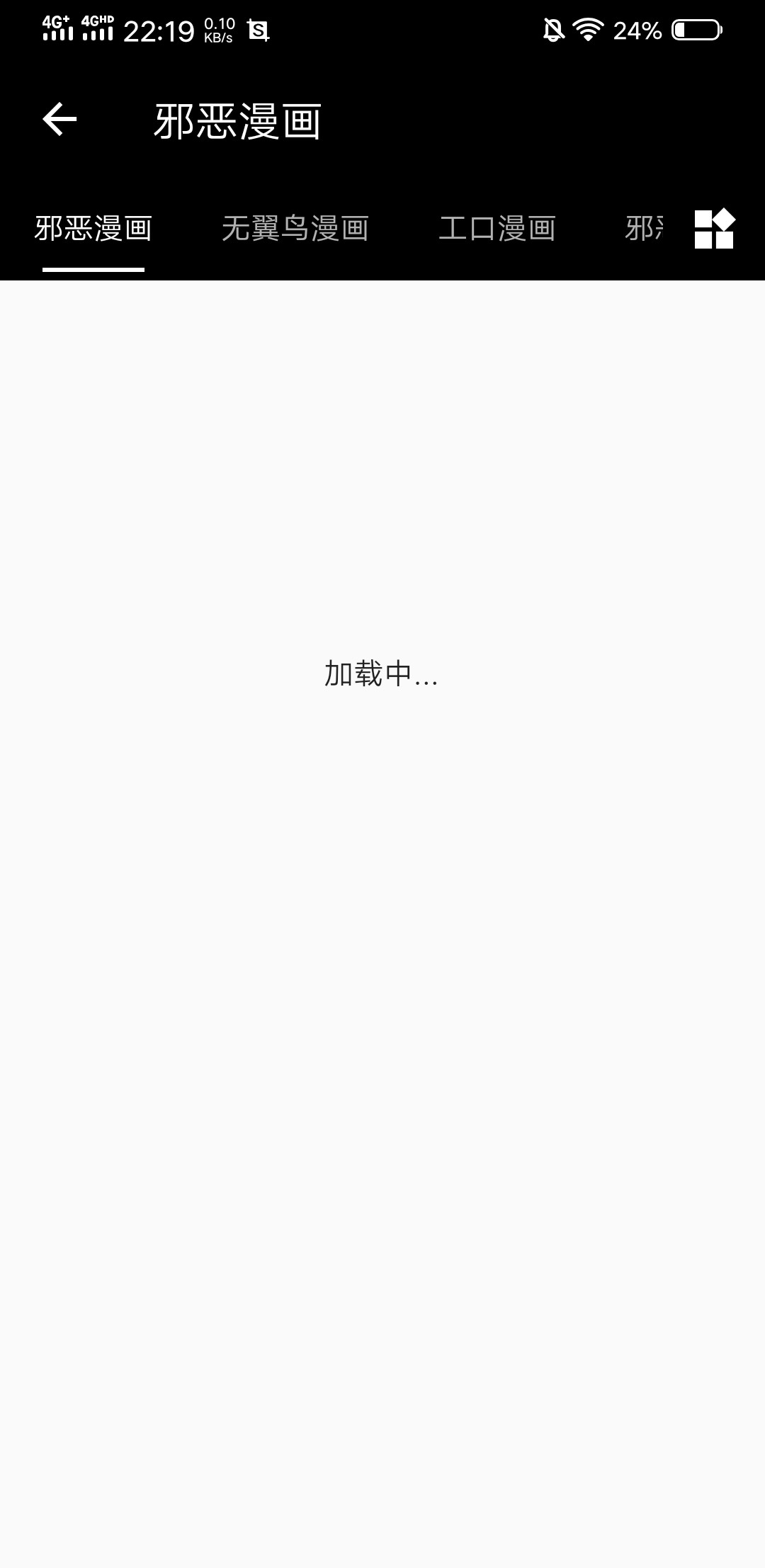皮皮猫漫画app0.0.1