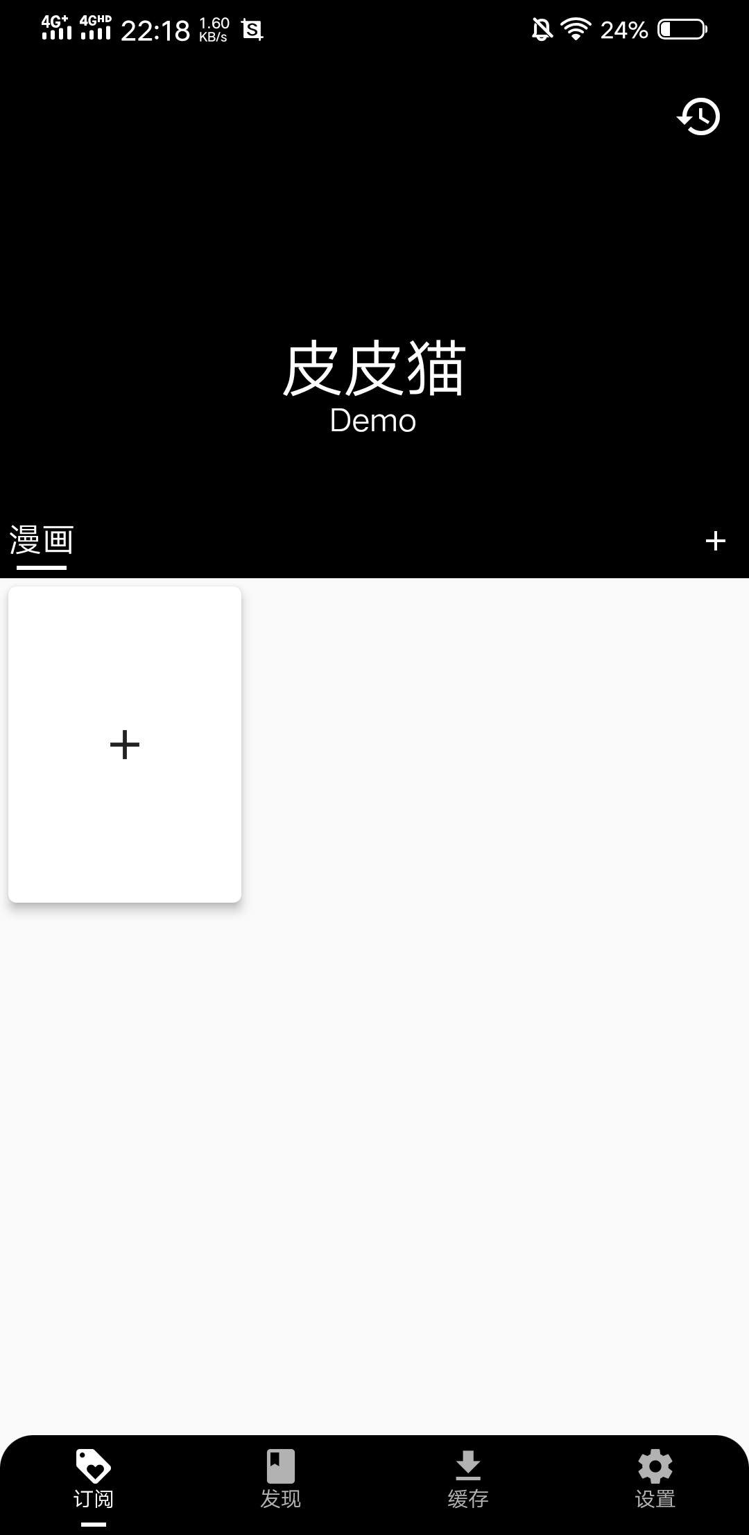 皮皮猫漫画app0.0.1