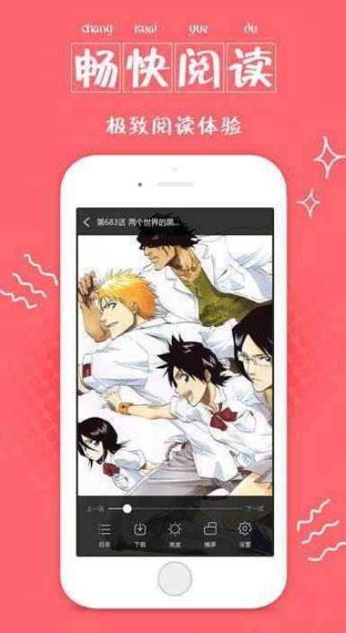 十点漫画app1.0.0