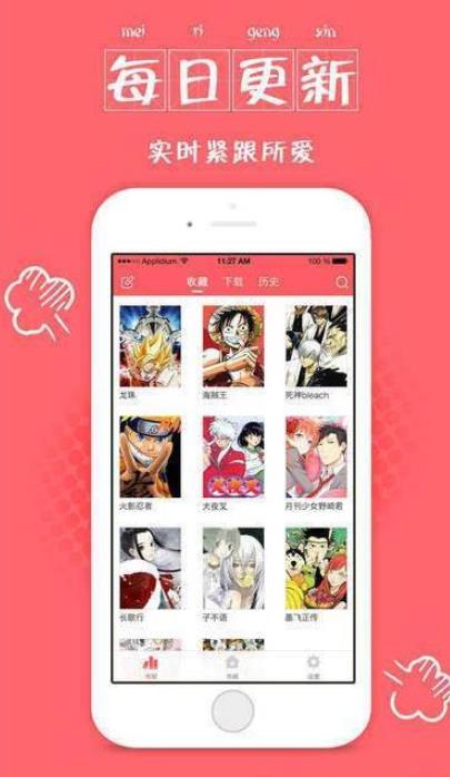 十点漫画app1.0.0