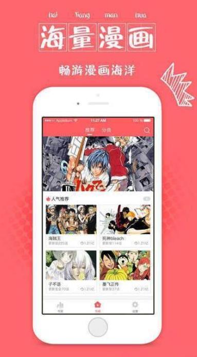 十点漫画app1.0.0