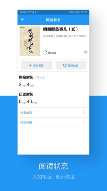 藏书管家app1.1.0