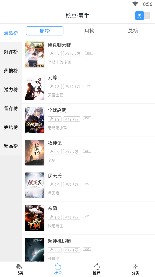 全本免费阅读书阁app1.1.7