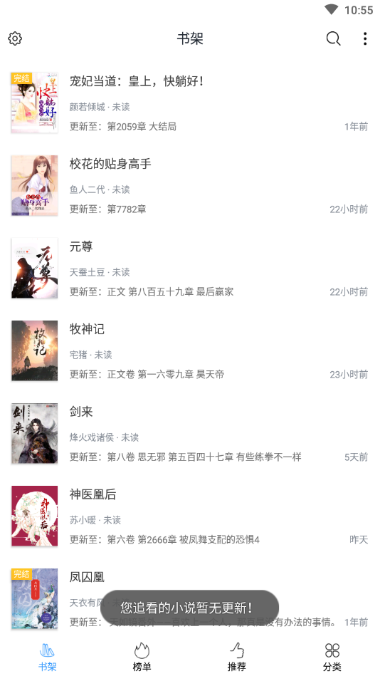 全本免费阅读书阁app1.1.7