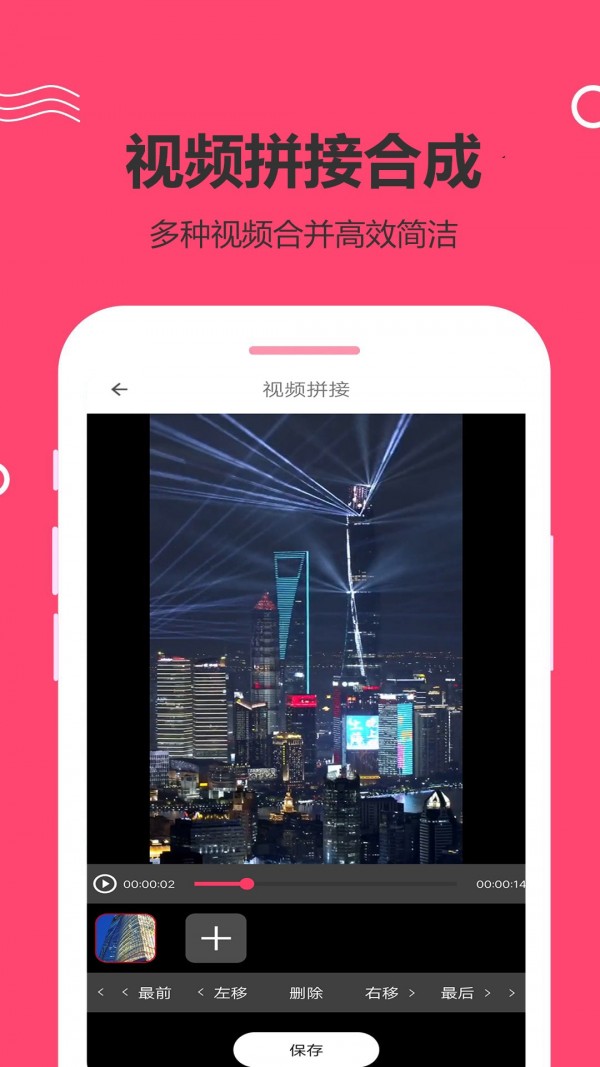 妙剪视频剪辑软件1.21
