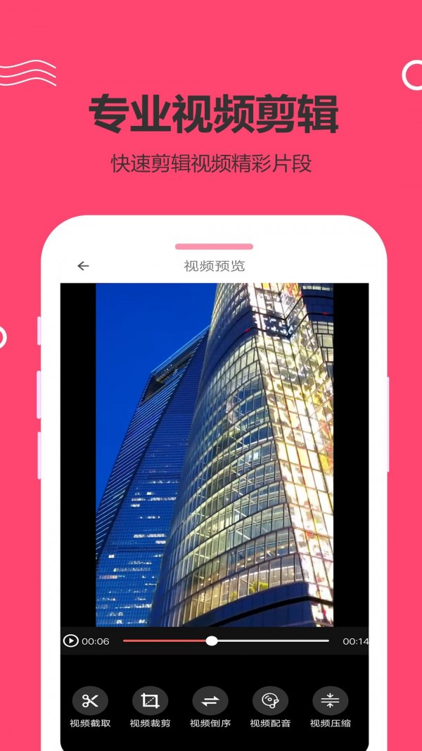 妙剪视频剪辑软件1.21