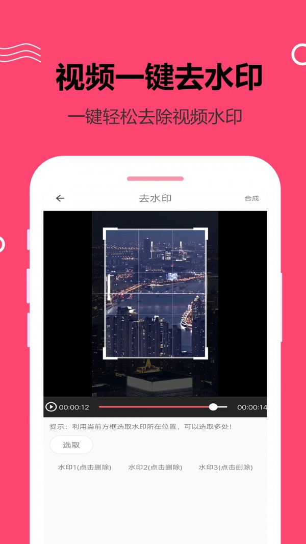 妙剪视频剪辑软件1.21