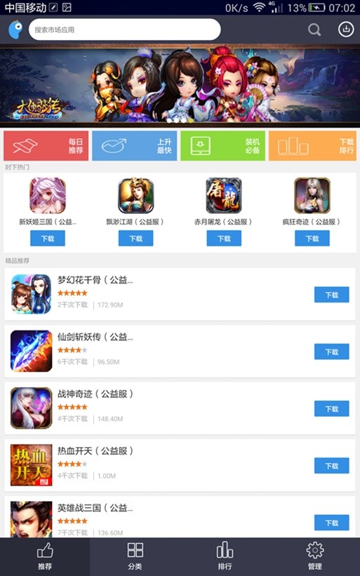 186游戏盒子软件4.0.1