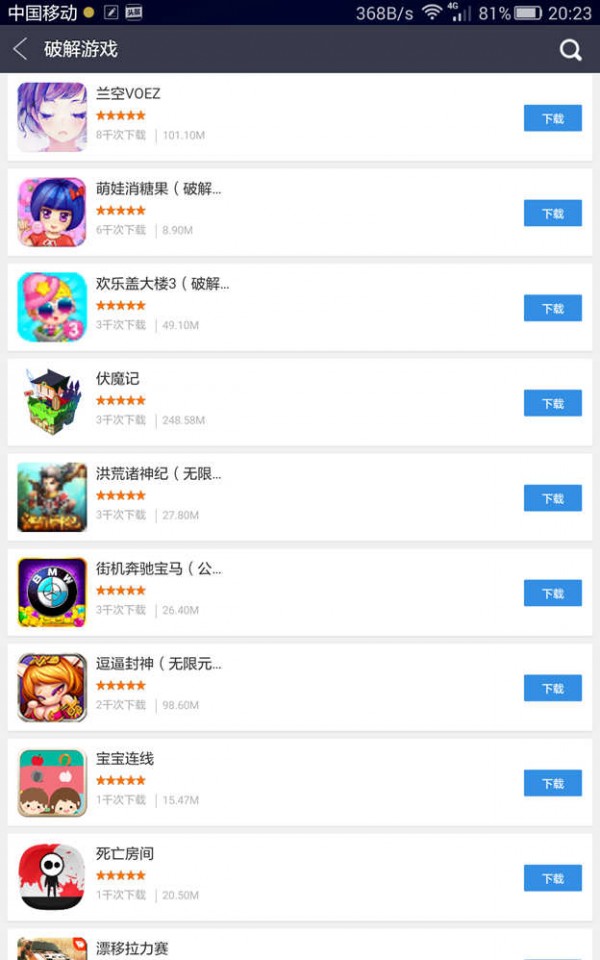186游戏盒子软件4.0.1