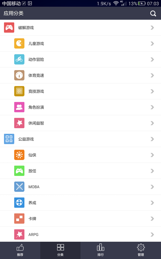 186游戏盒子软件4.0.1