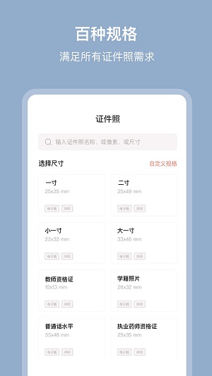 全栈证件照软件2.1.0