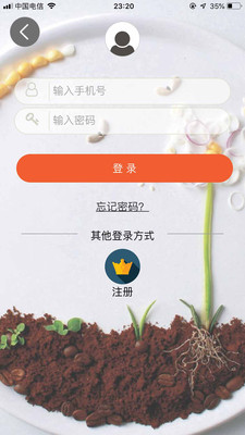 批菜网app2.0.51
