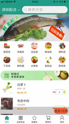 批菜网app2.0.51