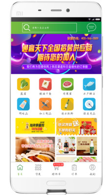通赢优采app3.0.13
