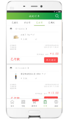 通赢优采app3.0.13