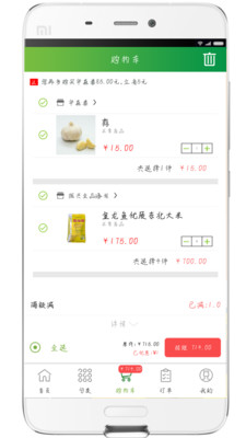 通赢优采app3.0.13