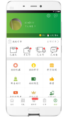 通赢优采app3.0.13