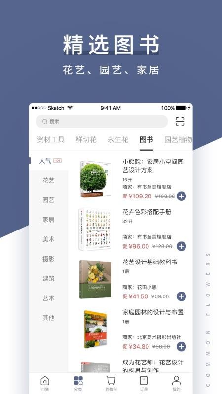 花生馅app3.7.2