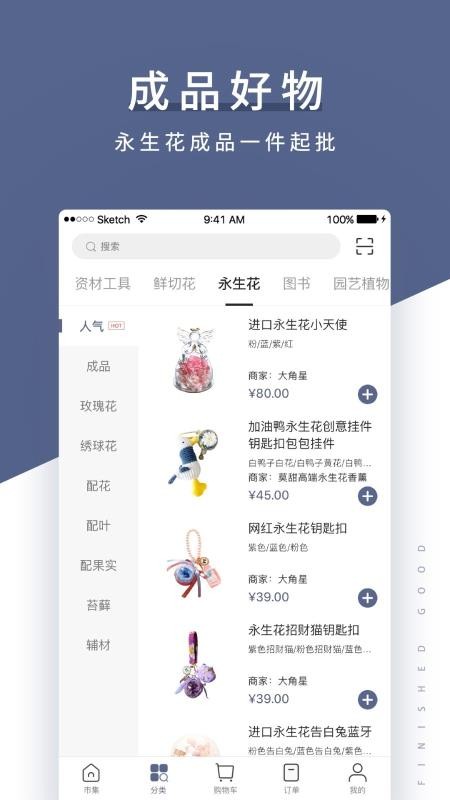 花生馅app3.7.2