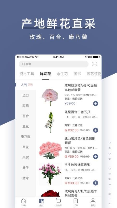 花生馅app3.7.2