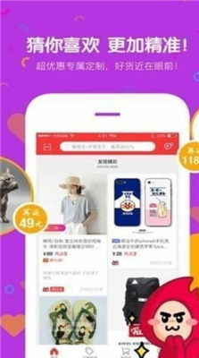 呆萌价软件2.5.1