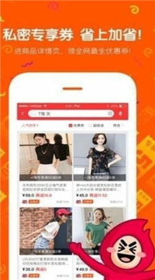 呆萌价软件2.5.1