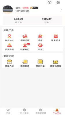 萌豆Pro软件1.0.3258