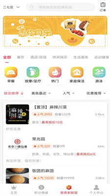 萌豆Pro软件1.0.3258