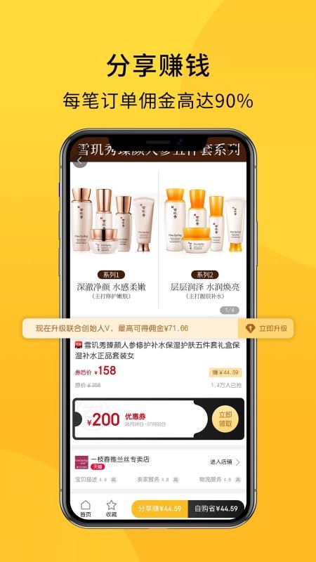 放心严选app3.1.1
