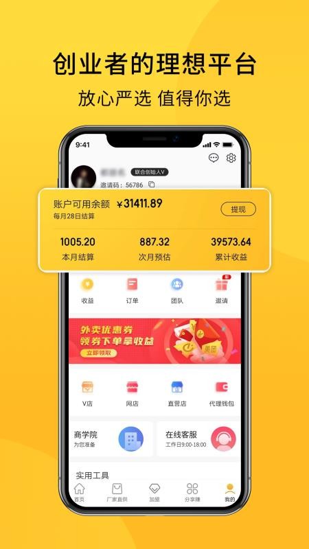 放心严选app3.1.1