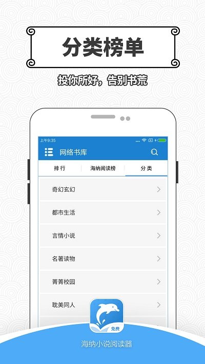 海纳小说阅读器去升级版app10.4.7