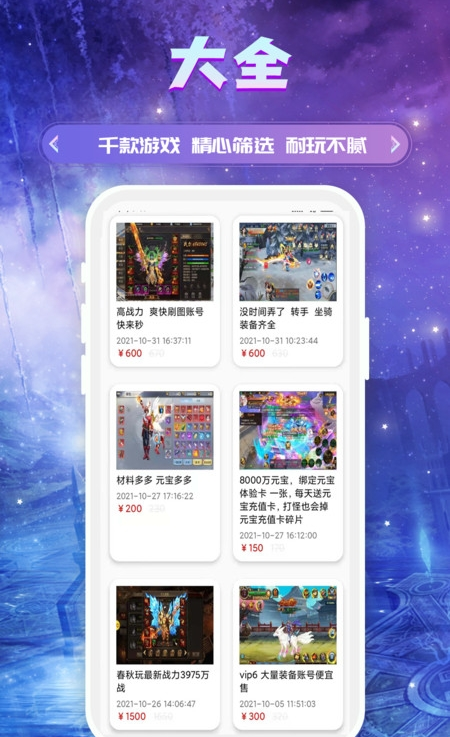 易游软件3.0.21817