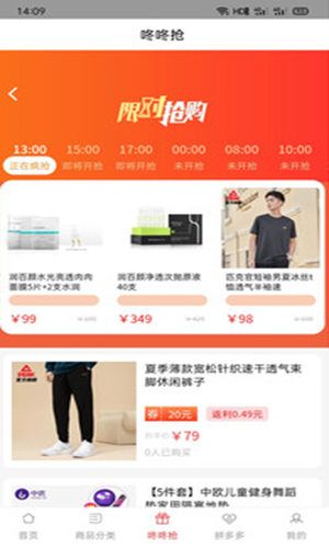蜜蜂淘优惠券软件1.6