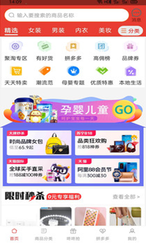 蜜蜂淘优惠券软件1.6