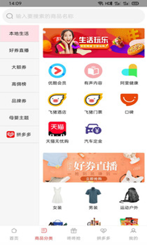 蜜蜂淘优惠券软件1.6
