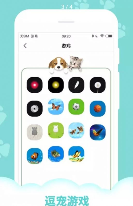 萌宠语言翻译器软件10.0