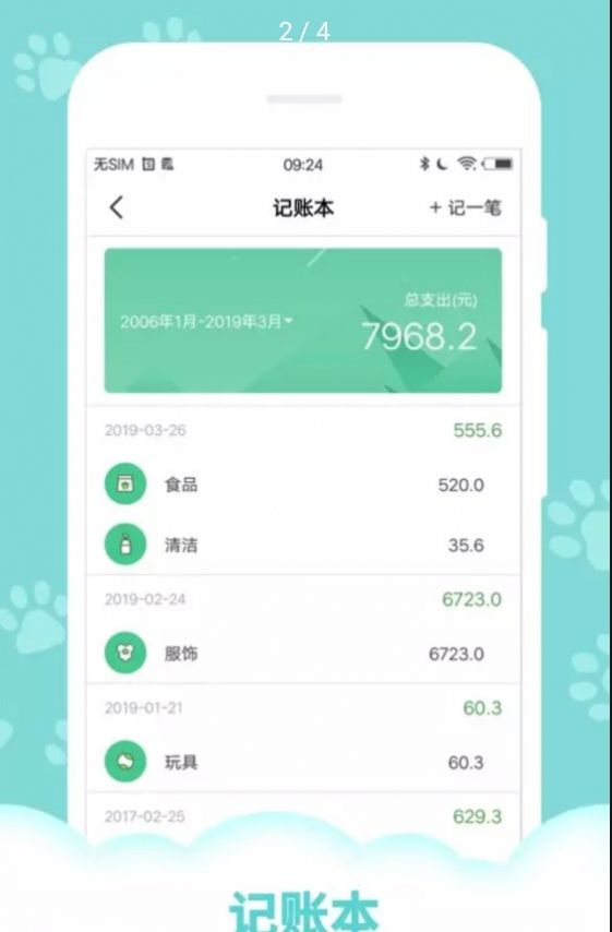 萌宠语言翻译器软件10.0