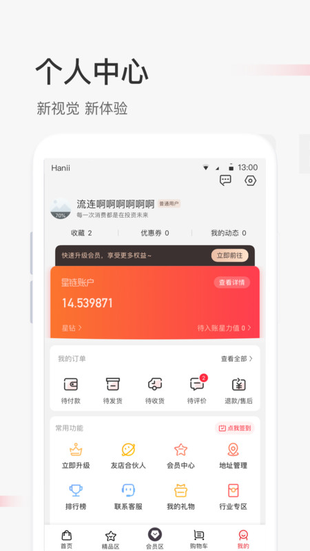 照现生态软件6.1.8
