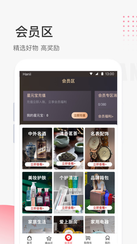 照现生态软件6.1.8