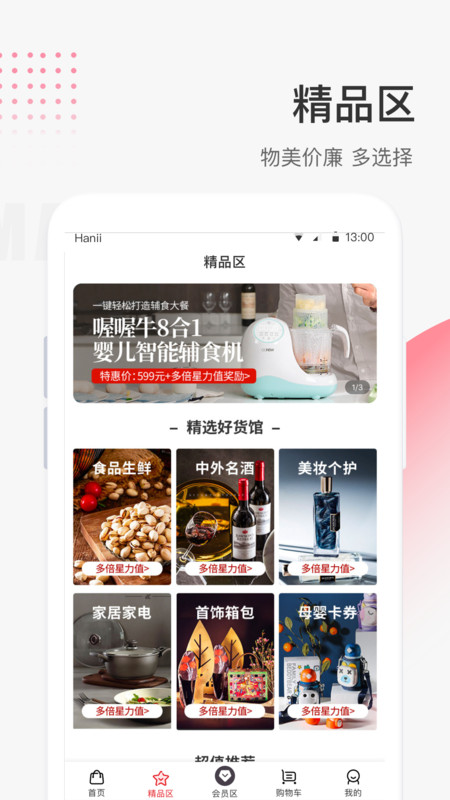照现生态软件6.1.8