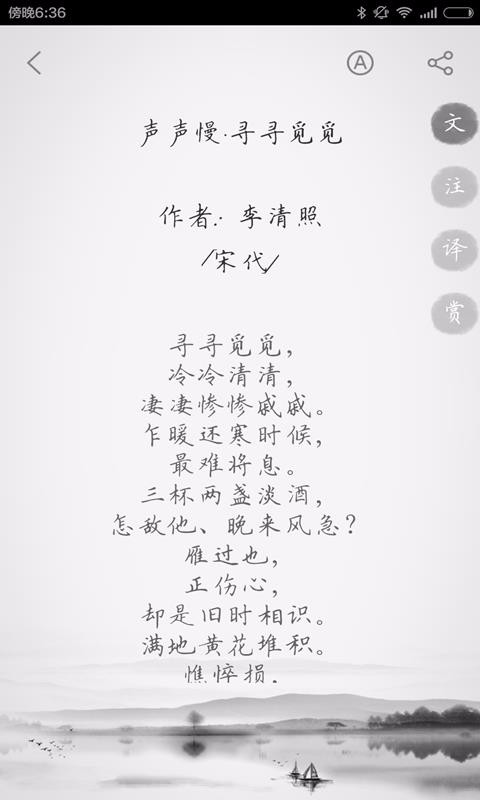 古诗三百首app2.1.4