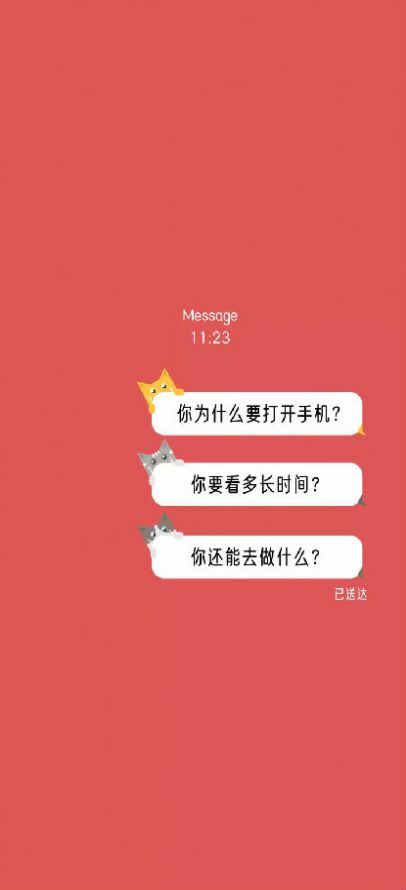 何同学时间锁壁纸软件1.0