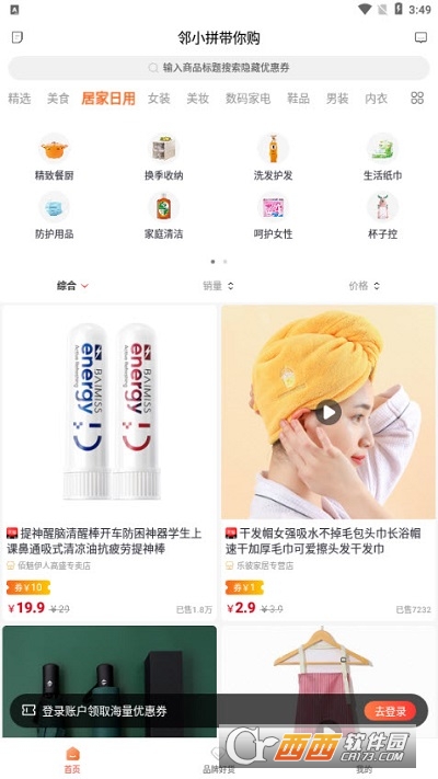 邻小拼软件0.0.11