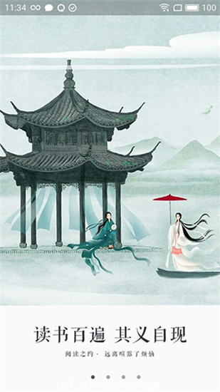 永久阅读器免费版app2.2.9