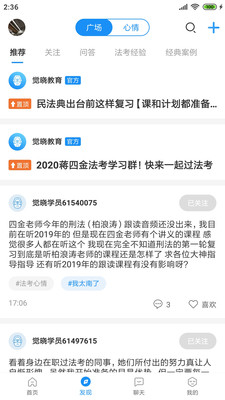 觉晓法硕软件2.4.0